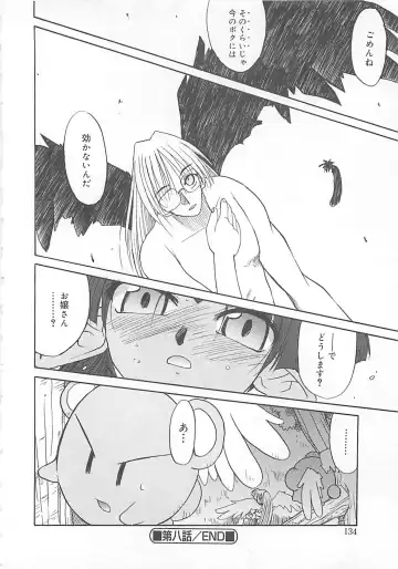 [Fujimoto Sei] Watashi no Maoh sama Fhentai - Page 135