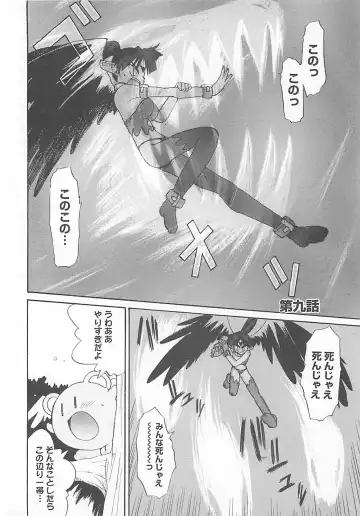 [Fujimoto Sei] Watashi no Maoh sama Fhentai - Page 137