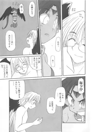 [Fujimoto Sei] Watashi no Maoh sama Fhentai - Page 140