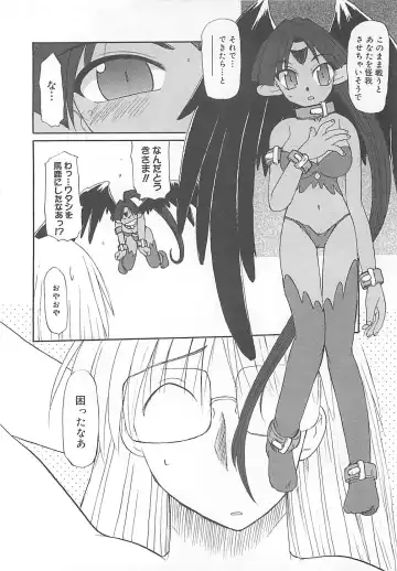 [Fujimoto Sei] Watashi no Maoh sama Fhentai - Page 141