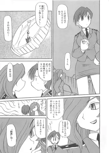 [Fujimoto Sei] Watashi no Maoh sama Fhentai - Page 142