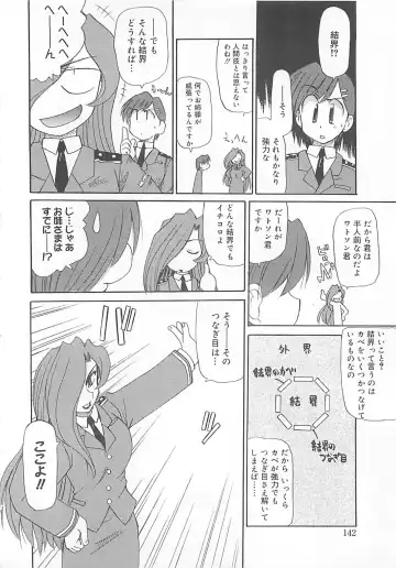 [Fujimoto Sei] Watashi no Maoh sama Fhentai - Page 143