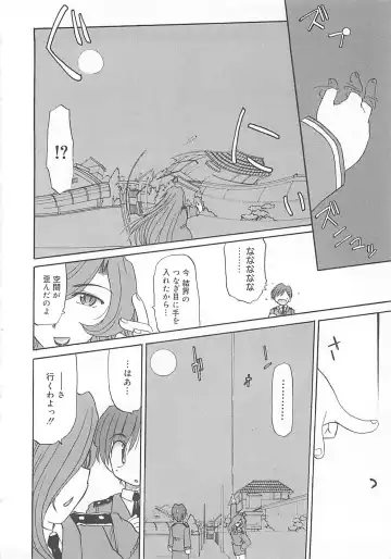 [Fujimoto Sei] Watashi no Maoh sama Fhentai - Page 145