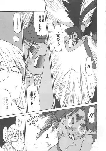 [Fujimoto Sei] Watashi no Maoh sama Fhentai - Page 148