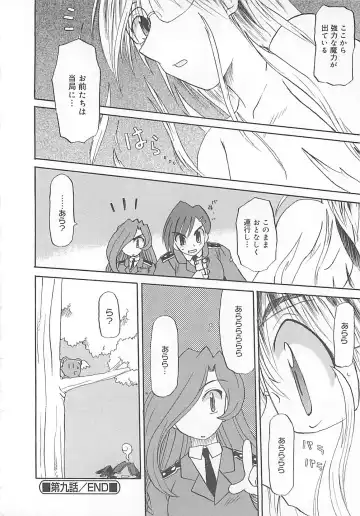 [Fujimoto Sei] Watashi no Maoh sama Fhentai - Page 151