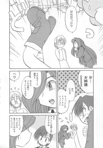 [Fujimoto Sei] Watashi no Maoh sama Fhentai - Page 153