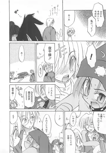 [Fujimoto Sei] Watashi no Maoh sama Fhentai - Page 159