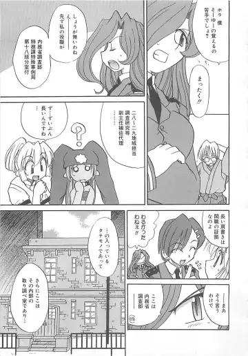 [Fujimoto Sei] Watashi no Maoh sama Fhentai - Page 170