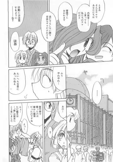 [Fujimoto Sei] Watashi no Maoh sama Fhentai - Page 173