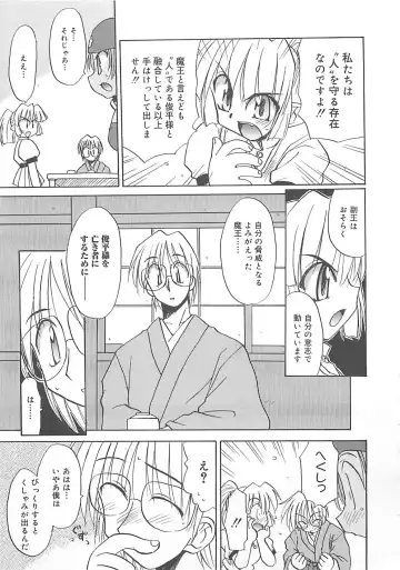 [Fujimoto Sei] Watashi no Maoh sama Fhentai - Page 176