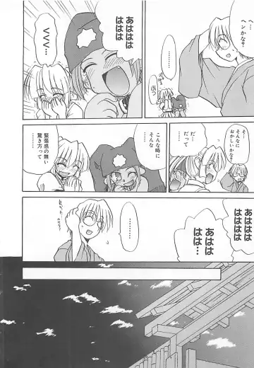 [Fujimoto Sei] Watashi no Maoh sama Fhentai - Page 177