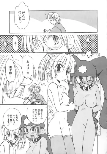 [Fujimoto Sei] Watashi no Maoh sama Fhentai - Page 178