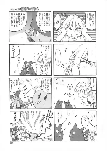 [Fujimoto Sei] Watashi no Maoh sama Fhentai - Page 184