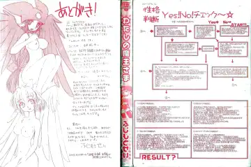 [Fujimoto Sei] Watashi no Maoh sama Fhentai - Page 2