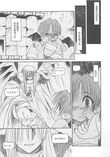 [Fujimoto Sei] Watashi no Maoh sama Fhentai - Page 20