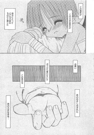 [Fujimoto Sei] Watashi no Maoh sama Fhentai - Page 22