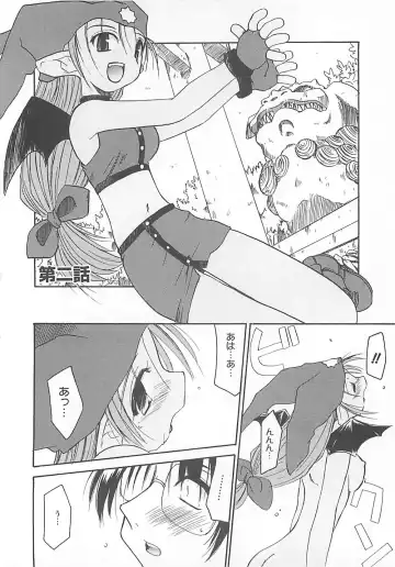 [Fujimoto Sei] Watashi no Maoh sama Fhentai - Page 23