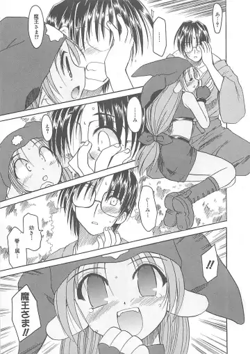 [Fujimoto Sei] Watashi no Maoh sama Fhentai - Page 24