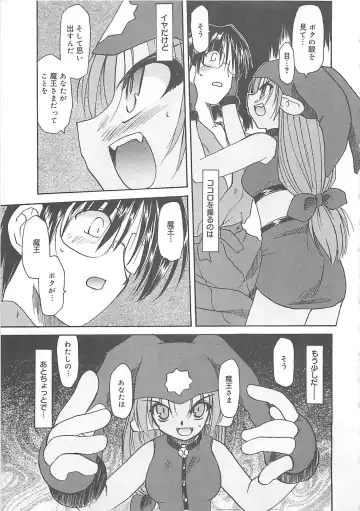 [Fujimoto Sei] Watashi no Maoh sama Fhentai - Page 26