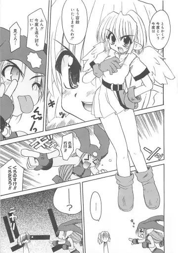 [Fujimoto Sei] Watashi no Maoh sama Fhentai - Page 28