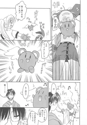 [Fujimoto Sei] Watashi no Maoh sama Fhentai - Page 30