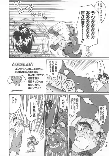 [Fujimoto Sei] Watashi no Maoh sama Fhentai - Page 31