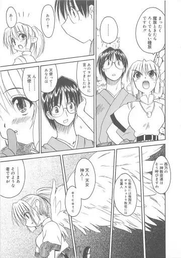[Fujimoto Sei] Watashi no Maoh sama Fhentai - Page 32
