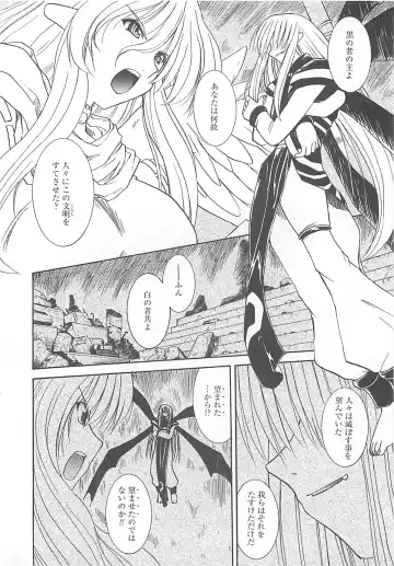 [Fujimoto Sei] Watashi no Maoh sama Fhentai - Page 37