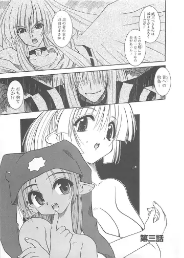 [Fujimoto Sei] Watashi no Maoh sama Fhentai - Page 38