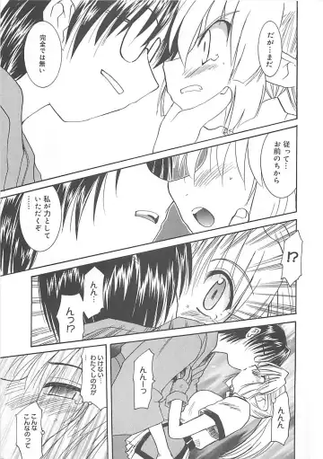 [Fujimoto Sei] Watashi no Maoh sama Fhentai - Page 44