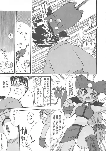 [Fujimoto Sei] Watashi no Maoh sama Fhentai - Page 48