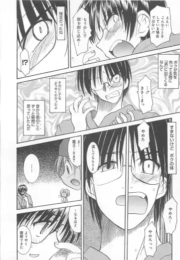 [Fujimoto Sei] Watashi no Maoh sama Fhentai - Page 49