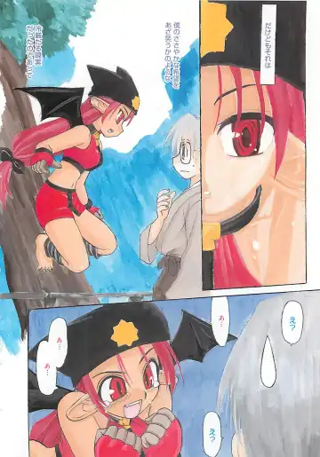 [Fujimoto Sei] Watashi no Maoh sama Fhentai - Page 5