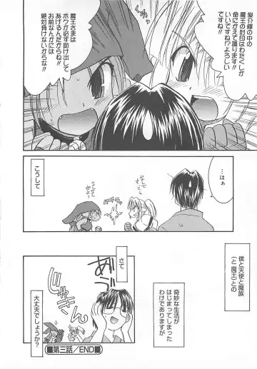 [Fujimoto Sei] Watashi no Maoh sama Fhentai - Page 51