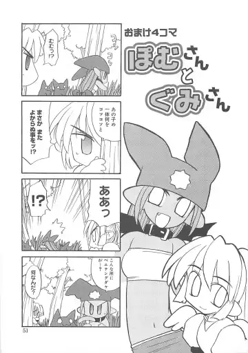 [Fujimoto Sei] Watashi no Maoh sama Fhentai - Page 52