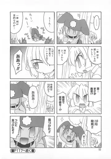 [Fujimoto Sei] Watashi no Maoh sama Fhentai - Page 53