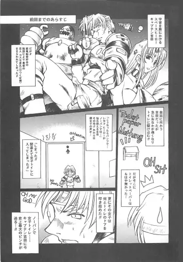 [Fujimoto Sei] Watashi no Maoh sama Fhentai - Page 54