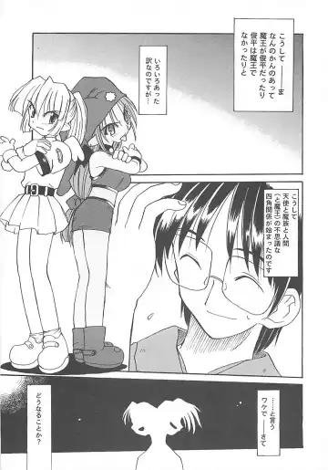 [Fujimoto Sei] Watashi no Maoh sama Fhentai - Page 56