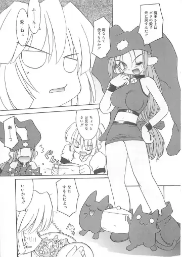 [Fujimoto Sei] Watashi no Maoh sama Fhentai - Page 62