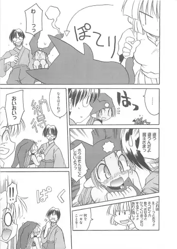 [Fujimoto Sei] Watashi no Maoh sama Fhentai - Page 64