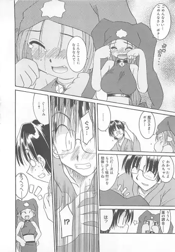 [Fujimoto Sei] Watashi no Maoh sama Fhentai - Page 67
