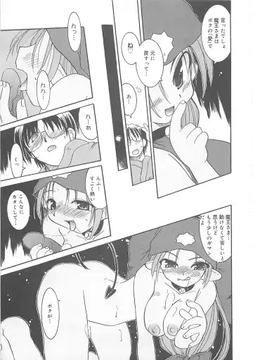 [Fujimoto Sei] Watashi no Maoh sama Fhentai - Page 68