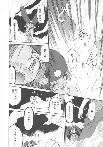 [Fujimoto Sei] Watashi no Maoh sama Fhentai - Page 75