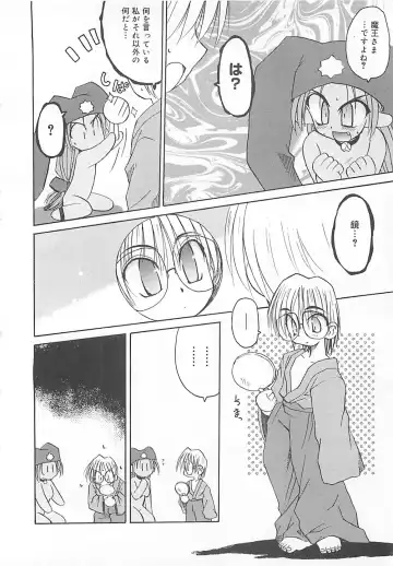 [Fujimoto Sei] Watashi no Maoh sama Fhentai - Page 79