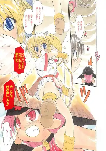 [Fujimoto Sei] Watashi no Maoh sama Fhentai - Page 8