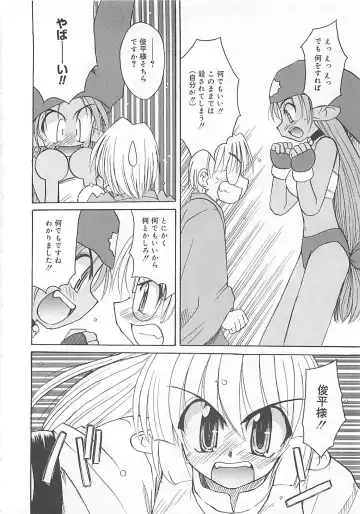 [Fujimoto Sei] Watashi no Maoh sama Fhentai - Page 87