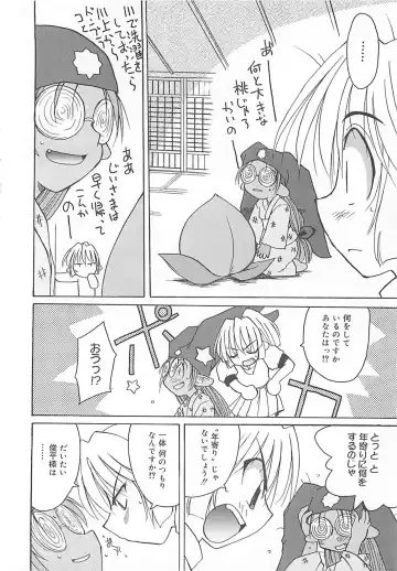 [Fujimoto Sei] Watashi no Maoh sama Fhentai - Page 89