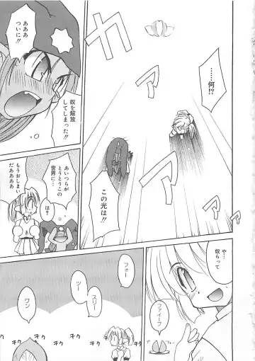 [Fujimoto Sei] Watashi no Maoh sama Fhentai - Page 92