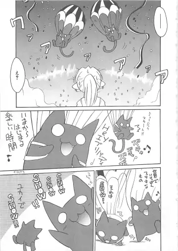 [Fujimoto Sei] Watashi no Maoh sama Fhentai - Page 94