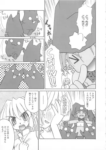 [Fujimoto Sei] Watashi no Maoh sama Fhentai - Page 96